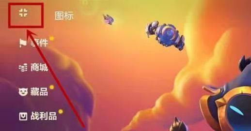 金铲铲之战手游测试服怎么下载_如何下载金铲铲之战手游测试服