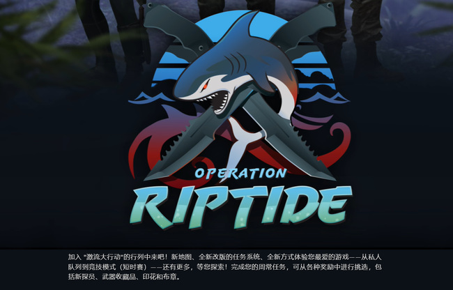 csgo反恐精英激流大行动什么时候出的