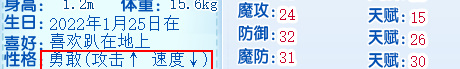 洛克王国手游深渊罗隐什么性格好_洛克王国深渊罗隐的个性特点有哪些
