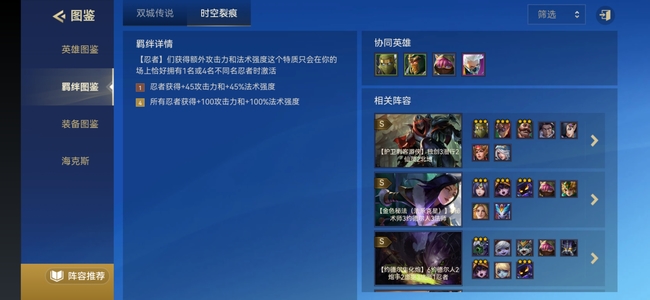 金铲铲之战手游劫是什么羁绊_金铲铲之战劫的羁绊是什么