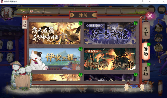 阴阳师手游追忆绘卷奖励怎么领取_如何领取阴阳师追忆绘卷奖励