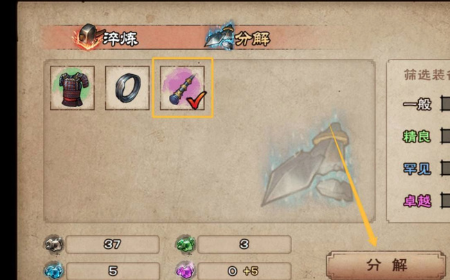 烟雨江湖手游分解装备在哪_烟雨江湖手游攻略如何获取分解装备