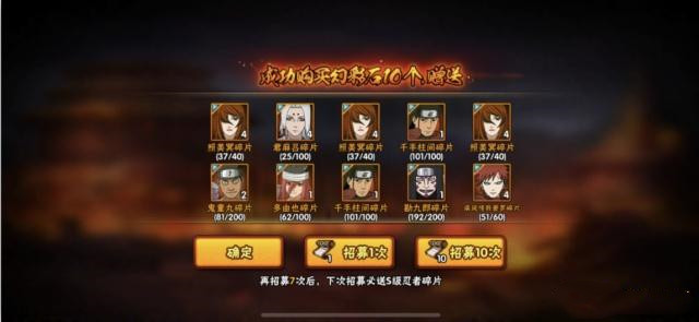 火影忍者手游多少抽出高招a