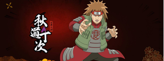 火影忍者手游猪鹿蝶组合中主攻的是谁