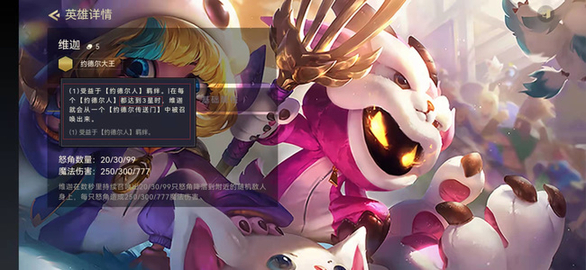 金铲铲之战手游约德尔法大王怎么召唤