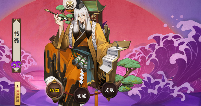 阴阳师手游兵主部御魂适合谁带_阴阳师手游兵主部适合哪些式神装备御魂