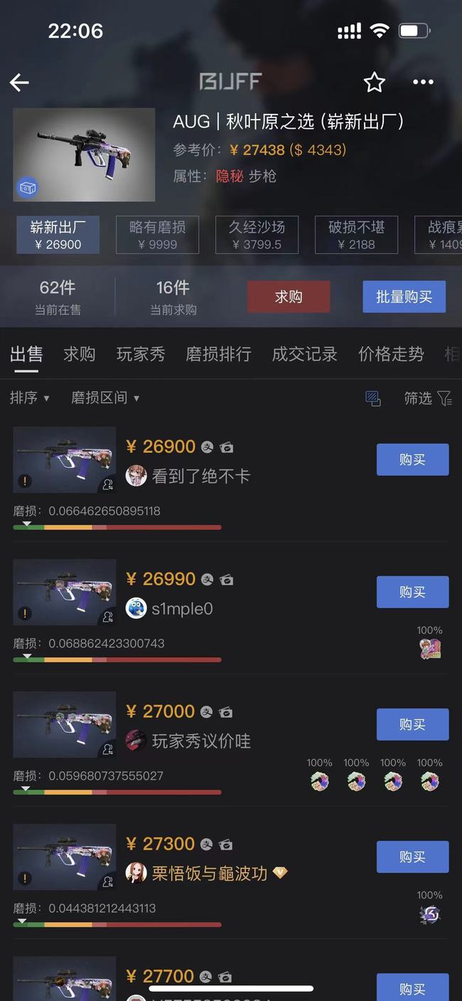 csgo反恐精英枪皮肤最贵排行榜是什么_反恐精英全球攻势中最昂贵的枪皮肤排行榜