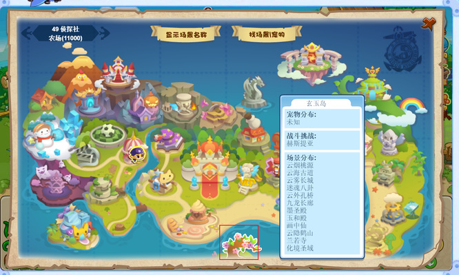 洛克王国手游四圣兽活动在哪_洛克王国手游四圣兽活动怎么玩