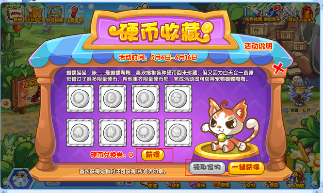 洛克王国手游蝴蝶陶陶哪里可以捕捉_洛克王国手游中蝴蝶陶陶捕捉方法详解