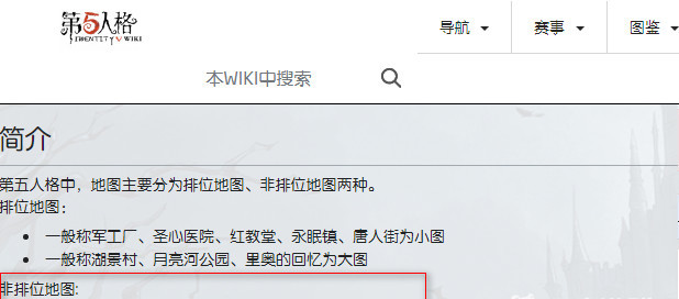 第五人格手游不归林模式在哪里玩