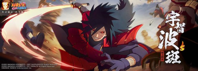 火影忍者手游宇智波斑有没有专属秘卷