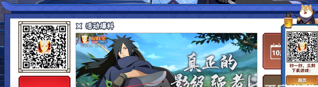 火影忍者手游会关服吗