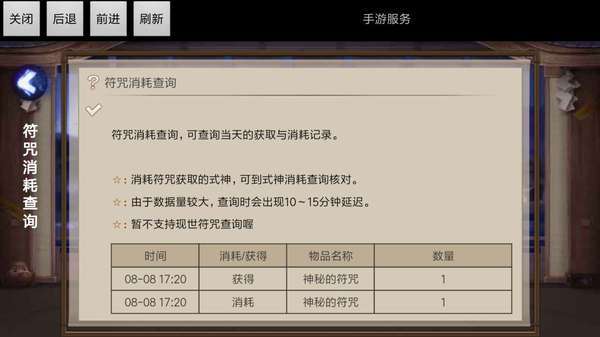 在哪里看阴阳师手游抽卡记录_阴阳师手游抽卡记录在哪里看