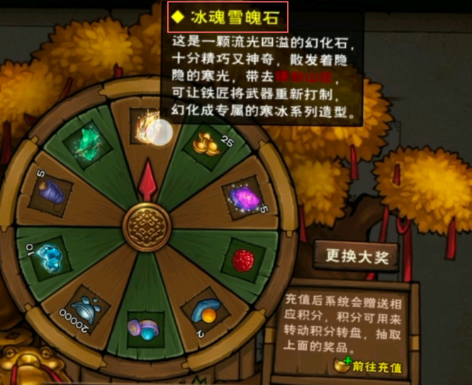 烟雨江湖手游一共有几种幻化石