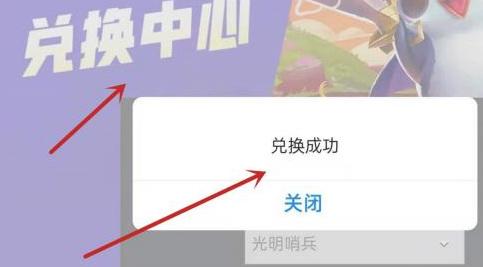 金铲铲之战手游礼包码在哪兑换_金铲铲之战手游礼包码兑换指南