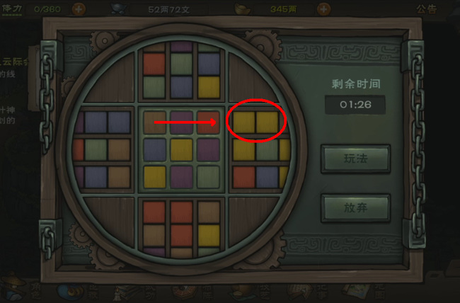 烟雨江湖手游彩砖机关怎么玩_烟雨江湖彩砖机关操作攻略。