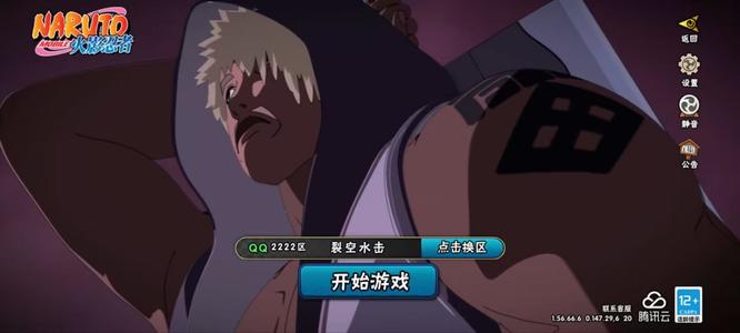 火影忍者手游如何快速消耗体力