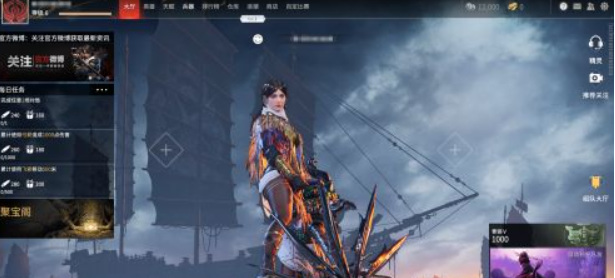 网易《永劫无间》斗鱼枪的皮肤怎么拿