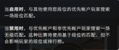 csgo反恐精英优先可以和不优先一起玩吗