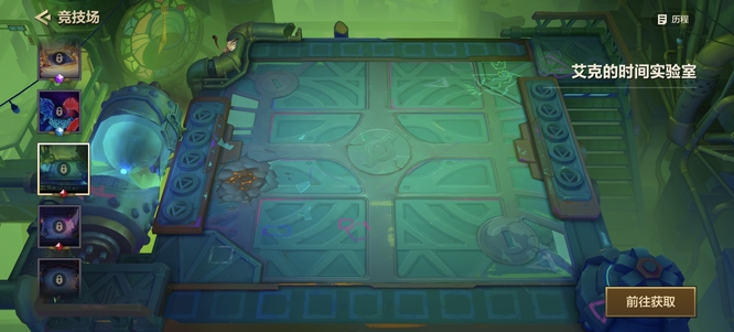 艾克的实验室怎么获得