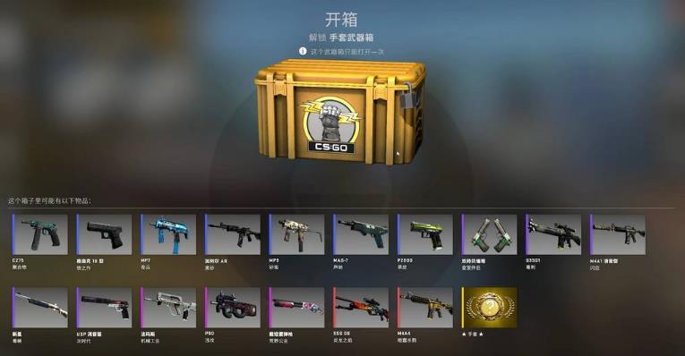 csgo反恐精英一天能掉几次东西