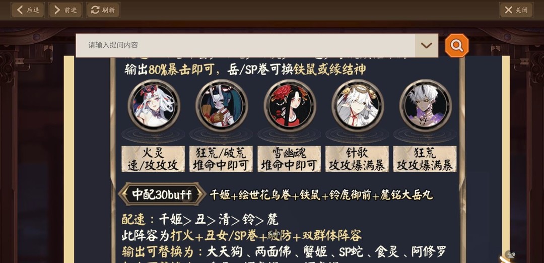 阴阳师手游千年之守阵容怎么搭配_阴阳师千年之守最佳阵容搭配攻略