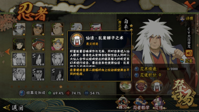 火影忍者手游自来也舞之豪杰怎么玩_火影忍者手游自来也舞之豪杰玩法攻略