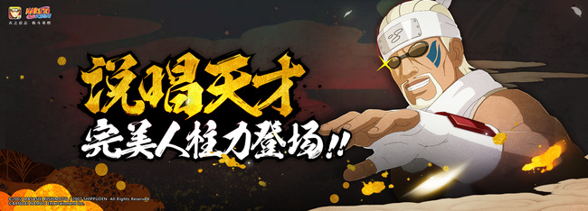 火影忍者手游15体要多少金币