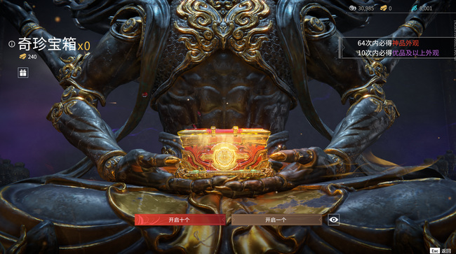 网易《永劫无间》100抽是红还是金