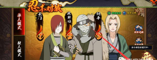 火影忍者手游扦插之术怎么用