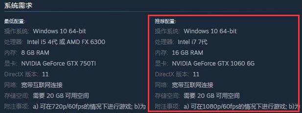 网易《永劫无间》画质开到极致需要什么配置