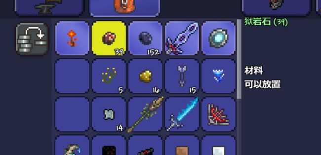 (泰拉瑞亚)手游狱岩锭怎么合成_泰拉瑞亚手游狱岩锭合成攻略