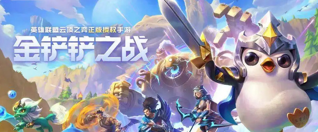 金铲铲之战手游新棋盘多少钱