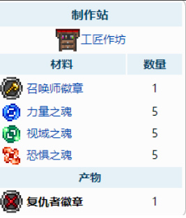 (泰拉瑞亚)毁灭者徽章可以合成什么_泰拉瑞亚毁灭者徽章合成用途揭晓