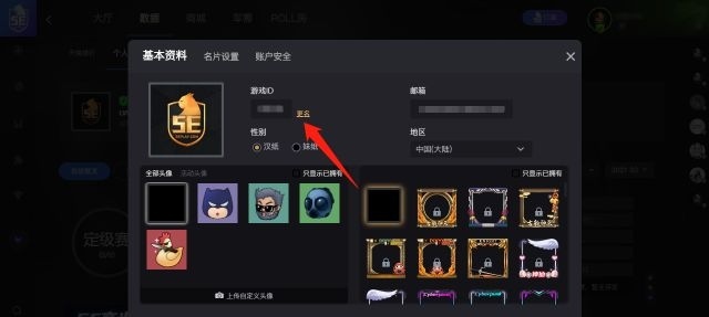 csgo反恐精英 5e对战平台怎么改名字_如何修改CSGO 5E对战平台的名称