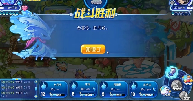 洛克王国手游射手宫三阶平民怎么打_如何在洛克王国手游中打败三阶平民射手宫