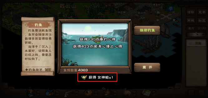 烟雨江湖手游女神哈在哪里钓_烟雨江湖手游女英雄哈在哪里钓