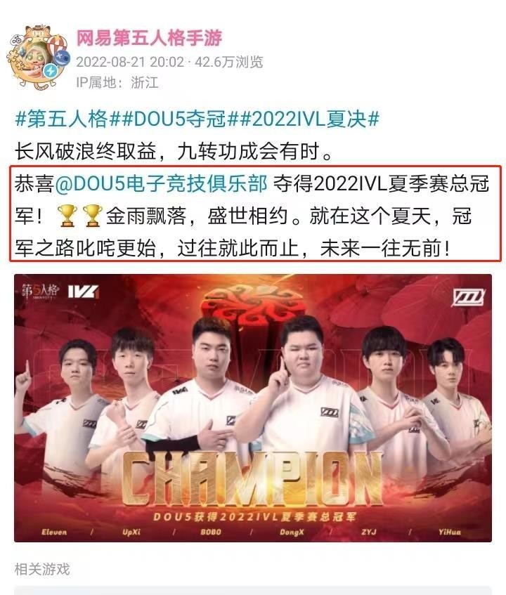 第五人格手游东玄拿过几个冠军