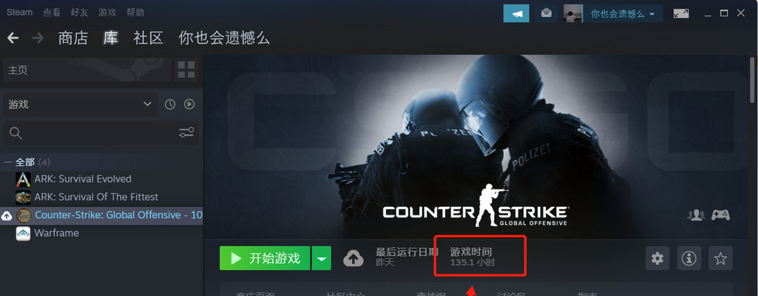 怎么看自己第一次玩csgo反恐精英时间_首次进入反恐精英全球攻势的体验