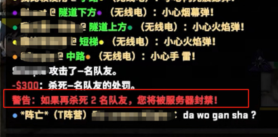 csgo里伤害队友被禁赛多久