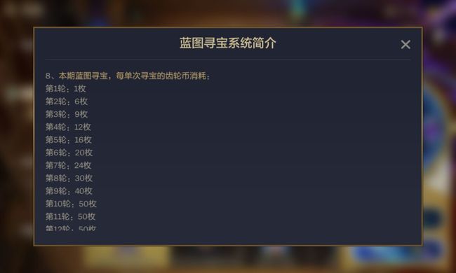 金铲铲之战手游发明家宝库多少钱_金铲铲之战手游探索发明家宝库的代价是多少