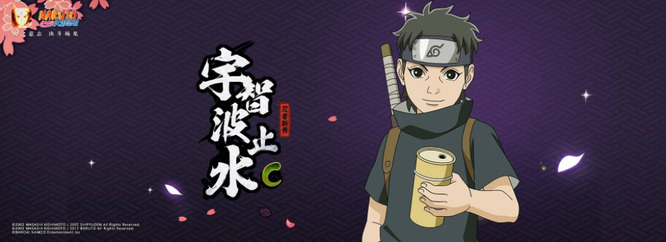 火影忍者手游小鼬和小止水怎么买