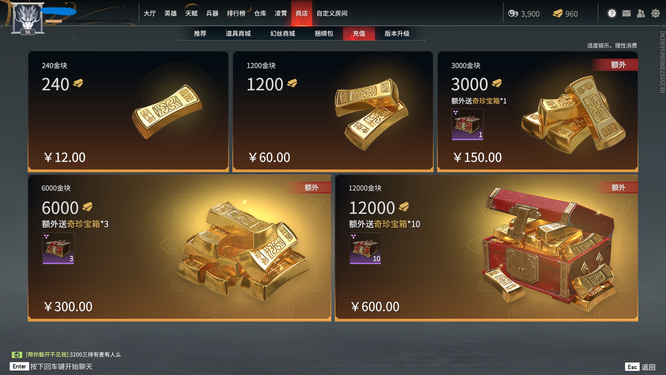 永劫3000金是多少钱