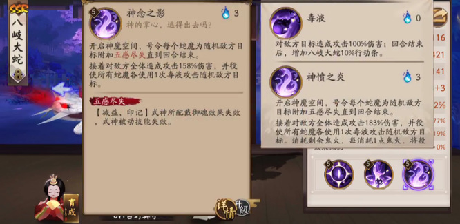 大蛇和玉藻前哪个伤害高_阴阳师手游中大蛇与玉藻前谁的伤害更高