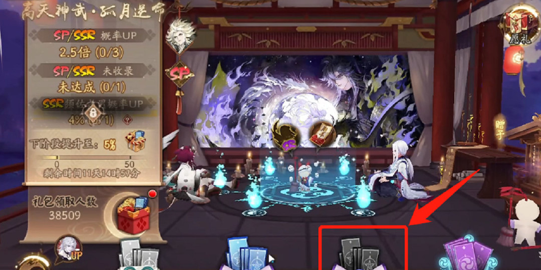 阴阳师手游一抽多少钱