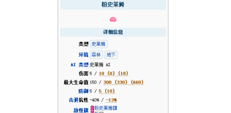 (泰拉瑞亚)十大稀有怪物是什么_泰拉瑞亚中有哪些稀有怪物
