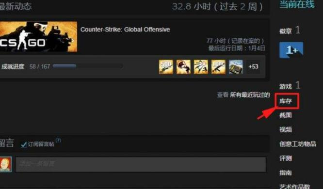 怎么看csgo反恐精英的交易链接