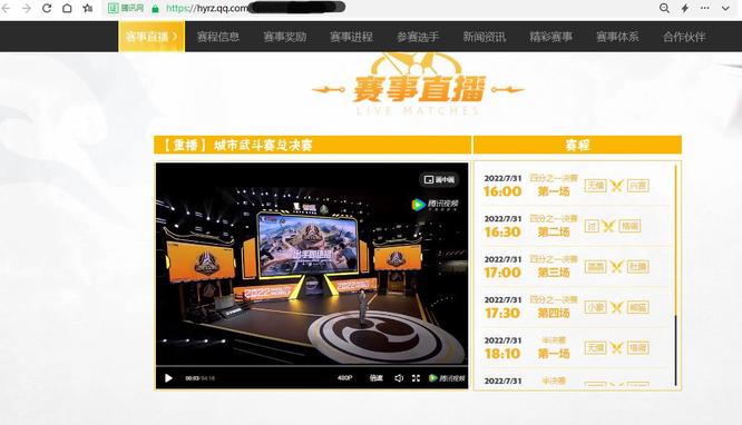 火影忍者手游武斗赛在哪看