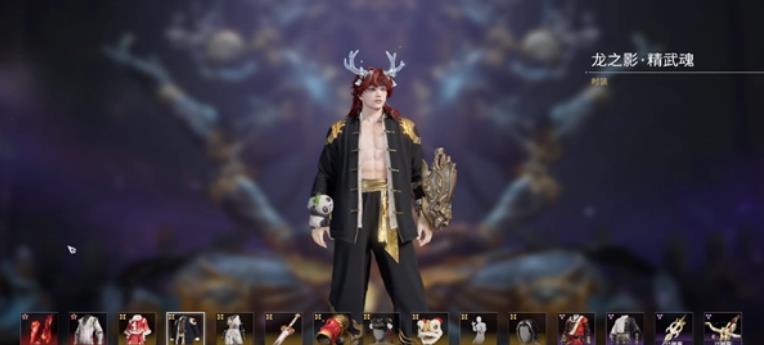 网易《永劫无间》元素核任选礼选什么