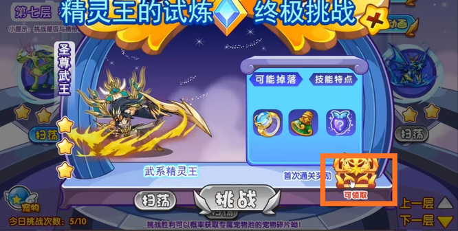 洛克王国手游魔武怎么获得_魔武获取攻略玩法大揭秘手游